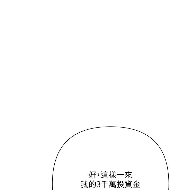 慾債 第25話