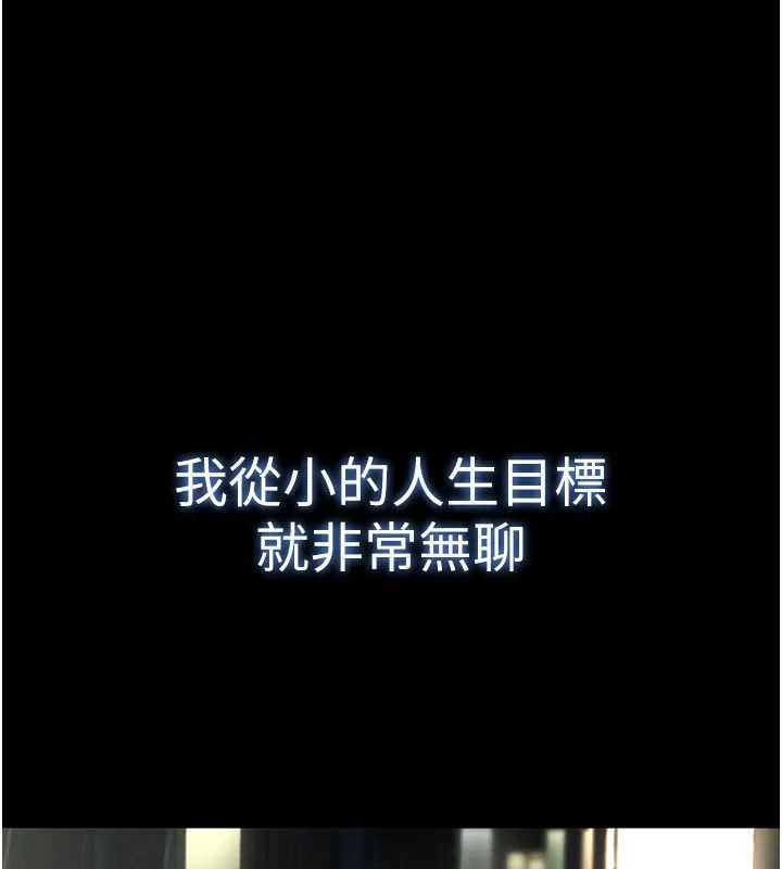 撩慾按摩師 第1話
