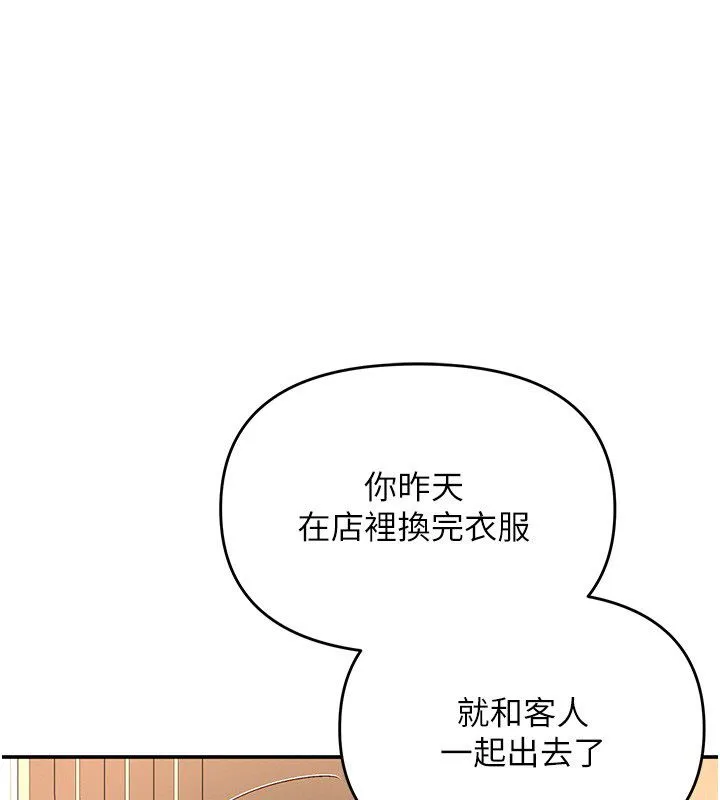 撩慾按摩師 第17話