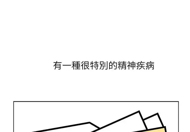 男以稀為貴 第7話