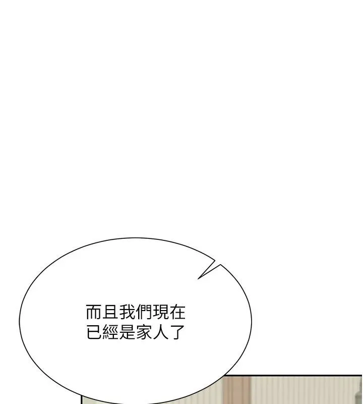 砲友滿屋 第16話