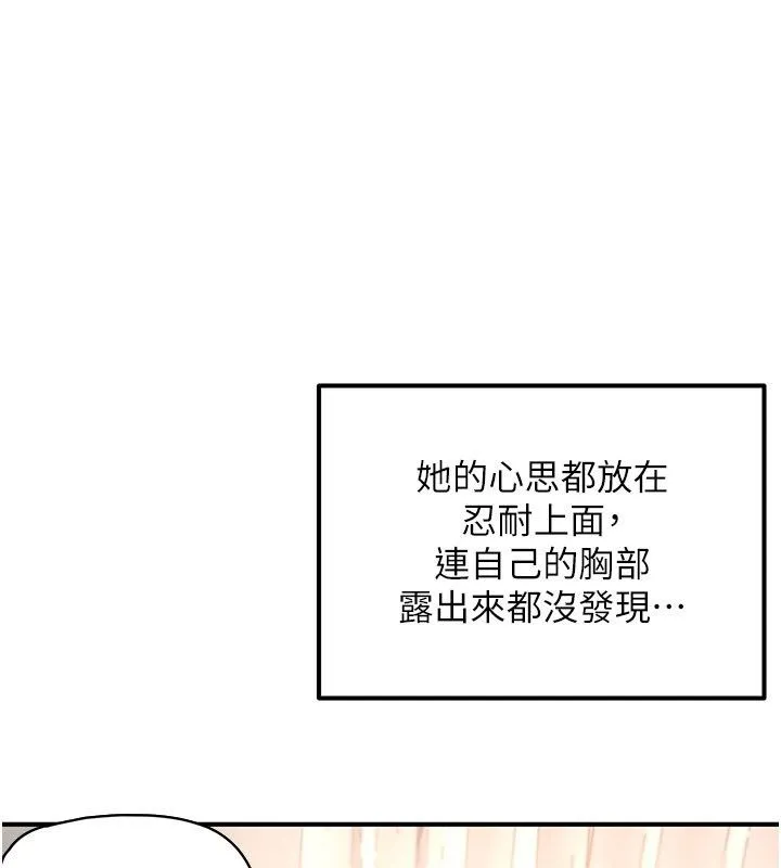 成人漫畫取材課 第4話