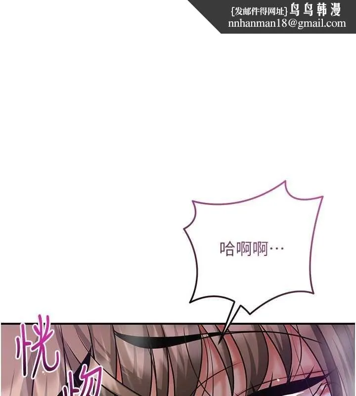 花容濕色:取花點 第106話