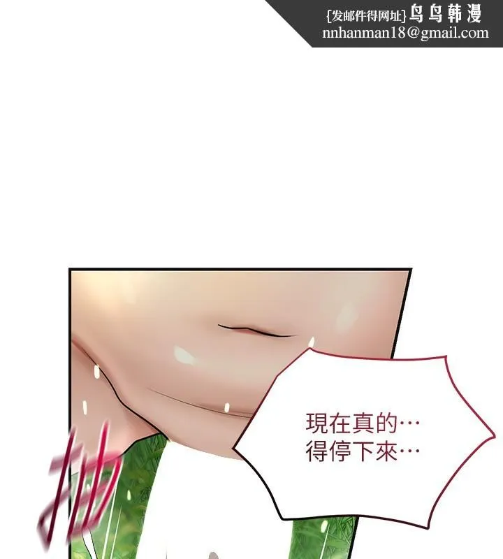 花容濕色:取花點 第43話