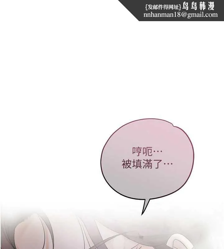 花容濕色:取花點 第73話