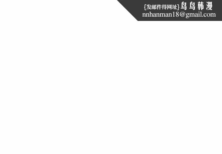 难缠姐妹偏要和我同居 第81話