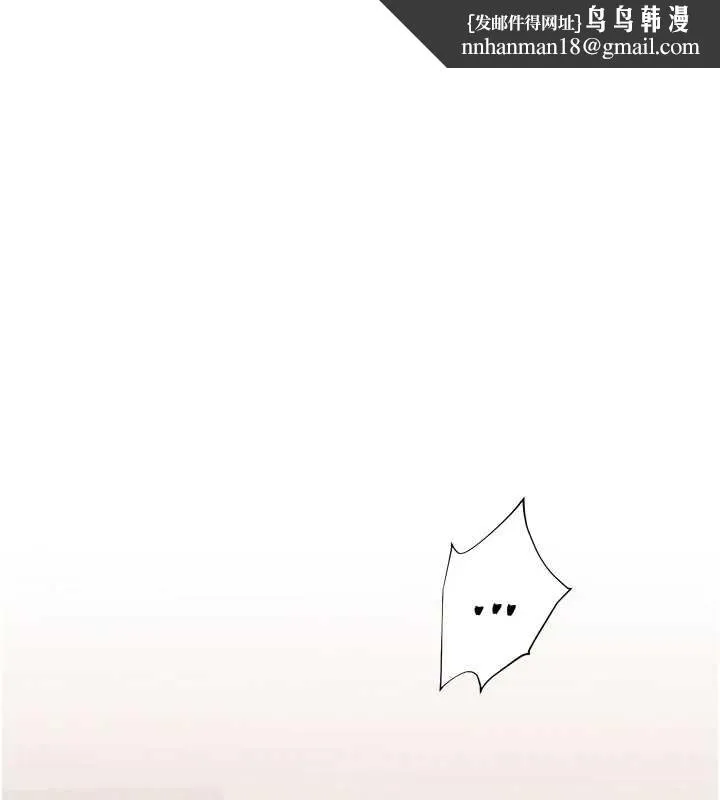 老師的親密指導 第87話