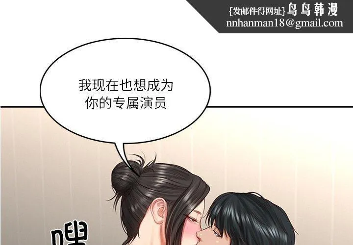 财阀家的女婿 第27話