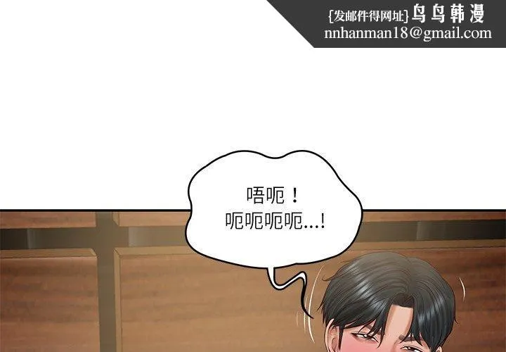 财阀家的女婿 第29話
