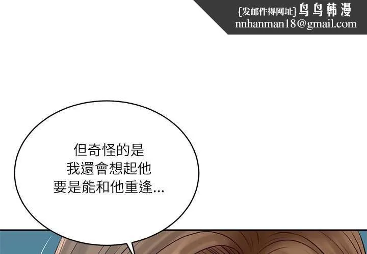 财阀家的女婿 第73話