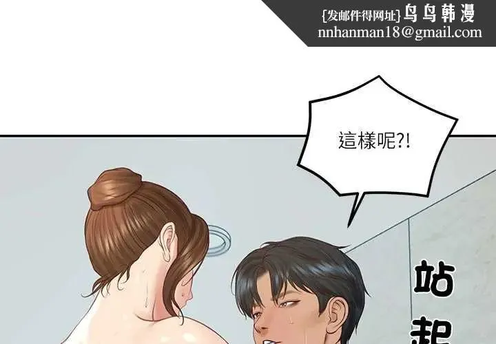 财阀家的女婿 第84話