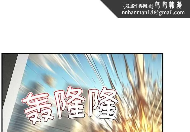 催眠手機 第29話
