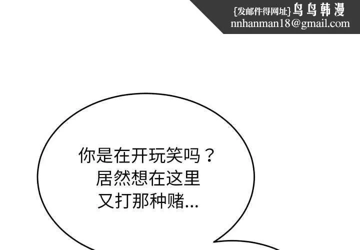 少爺的替身 第21話