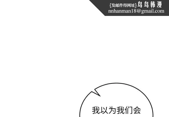 少爺的替身 第34話