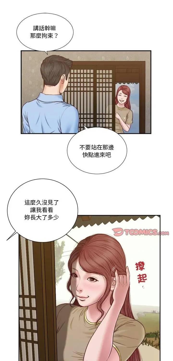 我的初体验 第13話