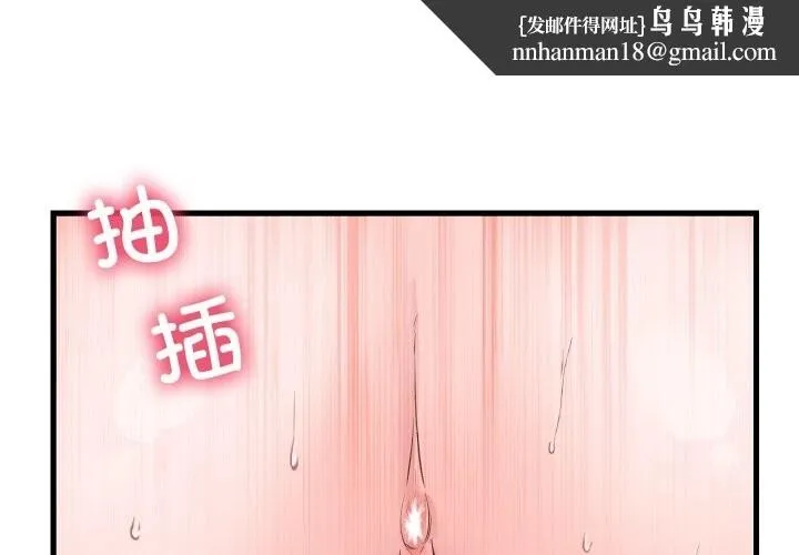 少爷的替身 第18話