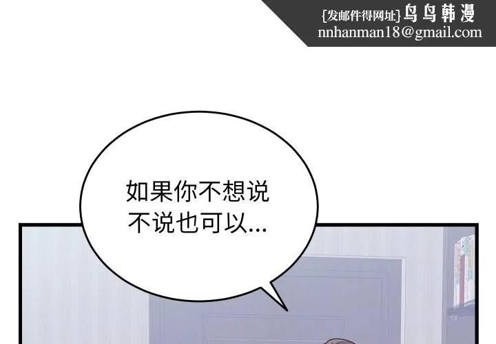 少爷的替身 第19話