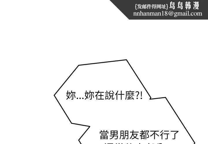 少爷的替身 第42話