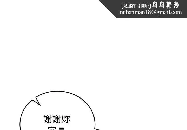 少爷的替身 第43話