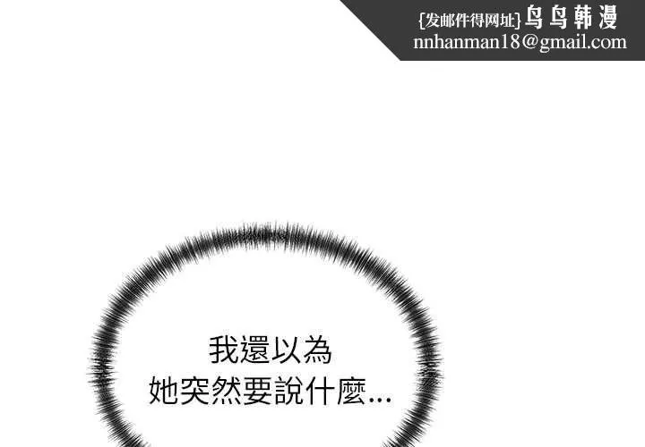 少爷的替身 第52話
