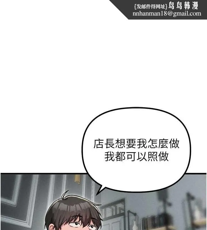 男人配额制 第52話