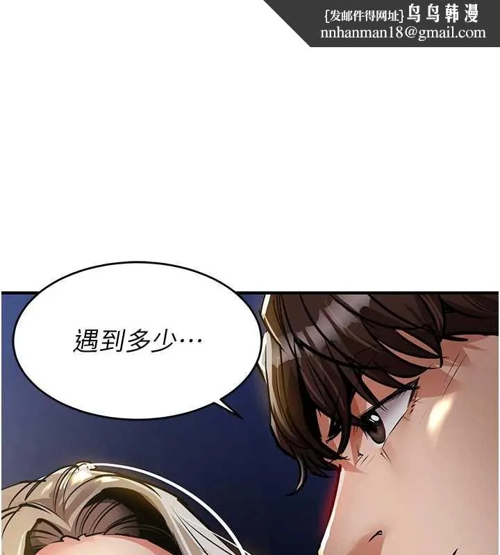 衣锦还乡 第31話