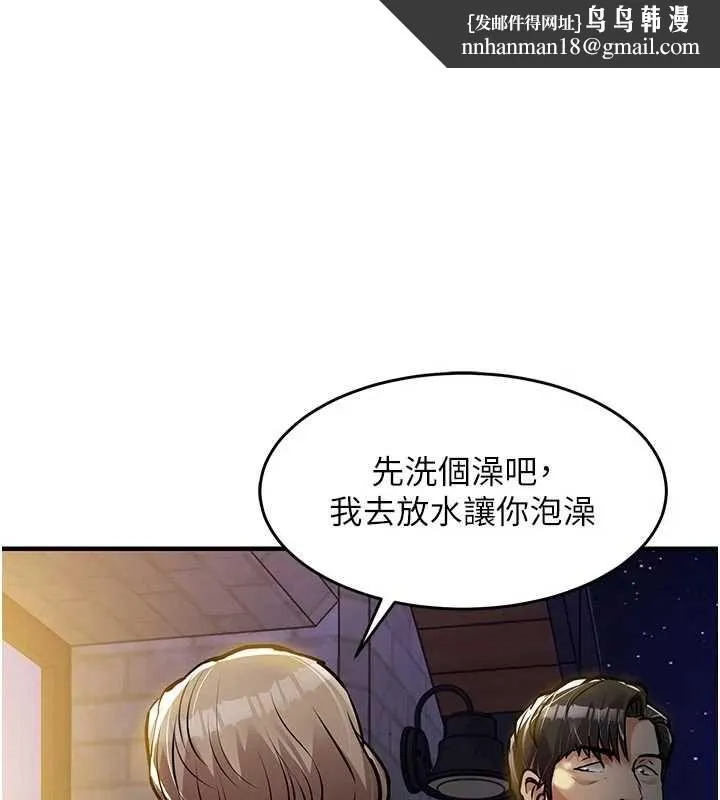 衣锦还乡 第47話