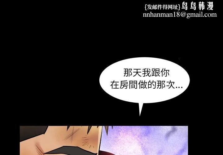 房间裏的心跳 第22話