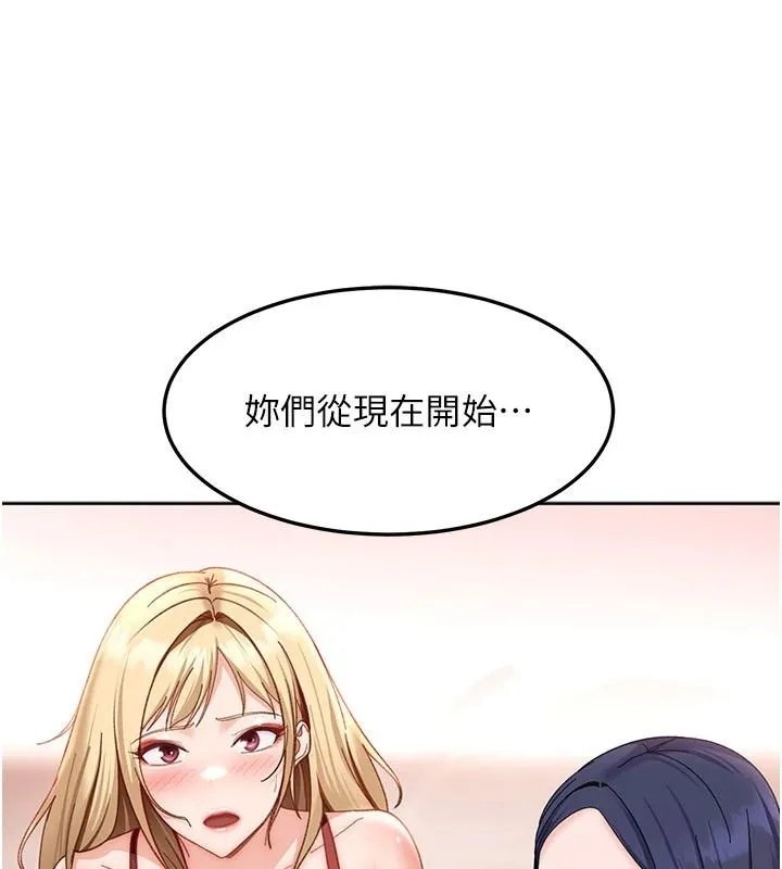 太妹硬闯成人界 第48話