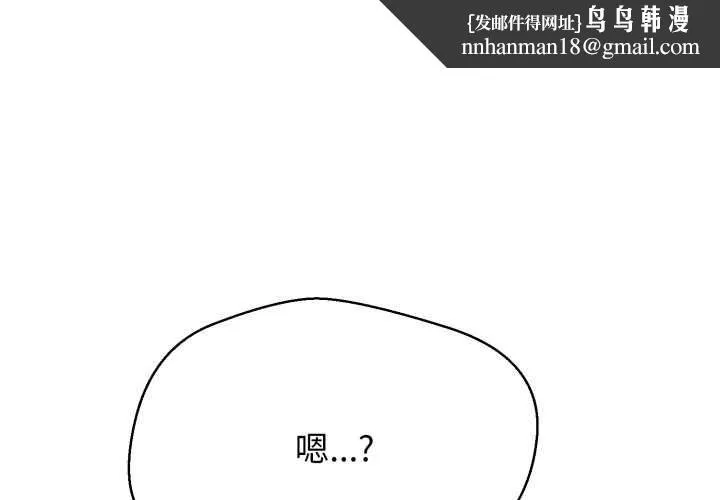 黑帮千金养成记 第26話