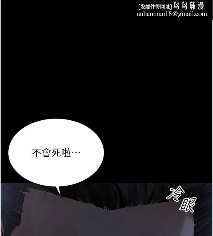 越线咨询 第24話