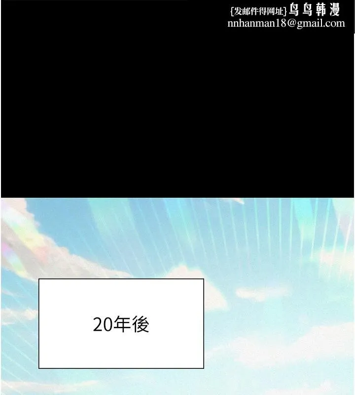 义父 第2話