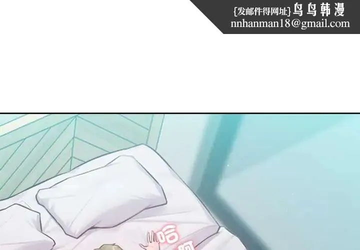 不只是朋友 第14話