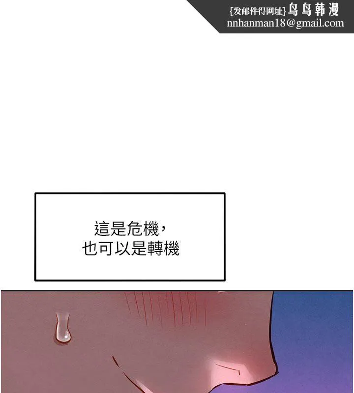 她们的最爱.ZIP 第9話