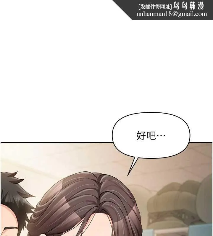 報告女班長:一根突起 第50話