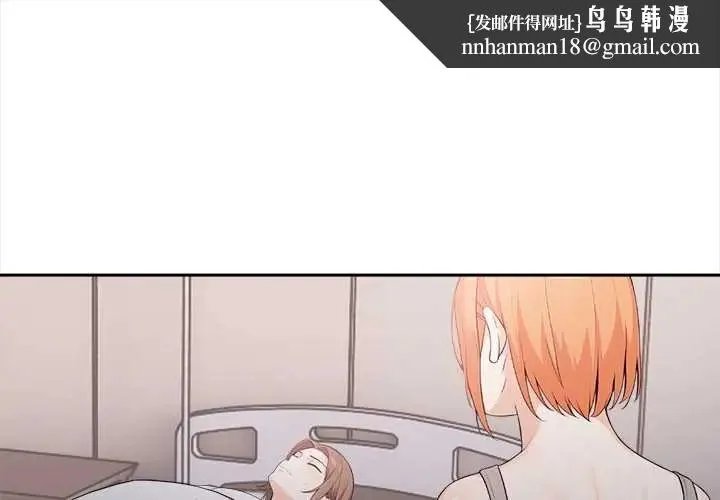 大學女生宿捨的祕密 第23話