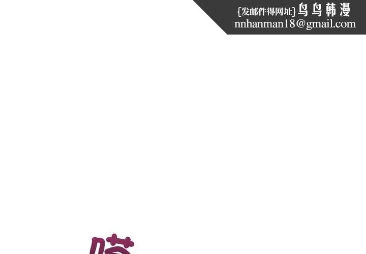 男人止步 第52話