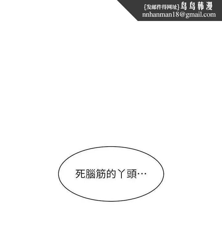 深層潔淨達人 第25話
