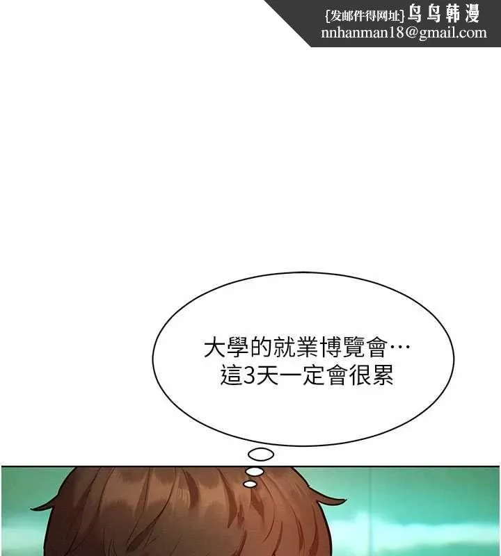 她們的最愛.ZIP 第7話