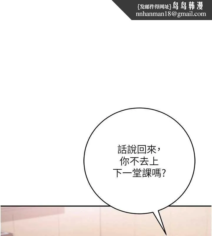校園成人禮 第8話