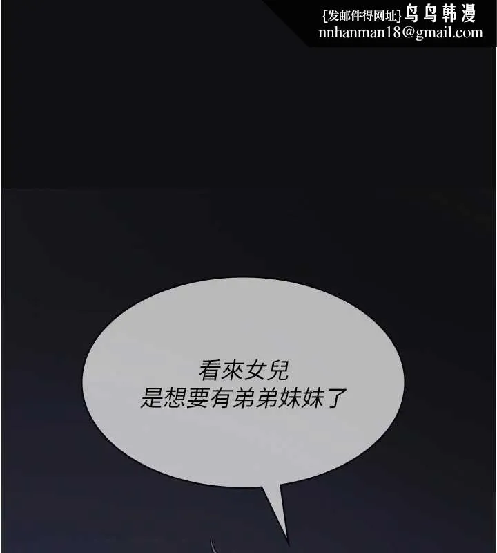義父 第16話